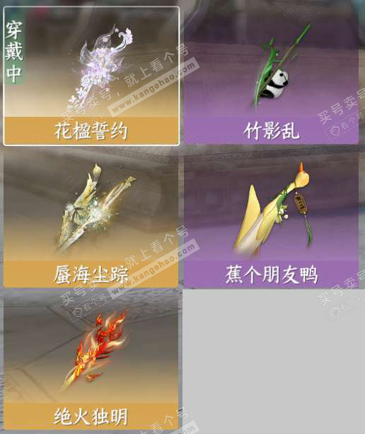 NSH327448逆水寒手游账号详情图14