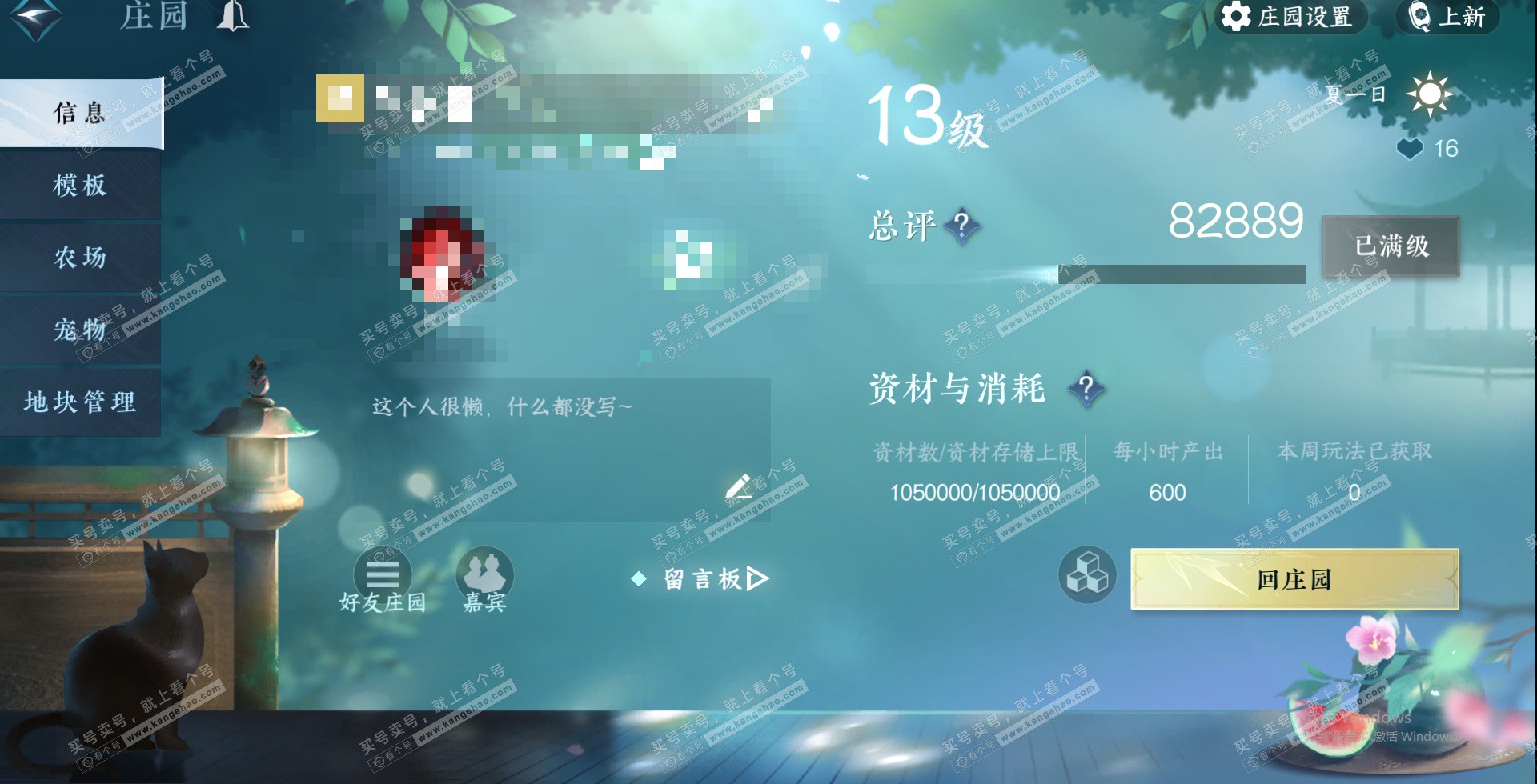 NSH327448逆水寒手游账号详情图36