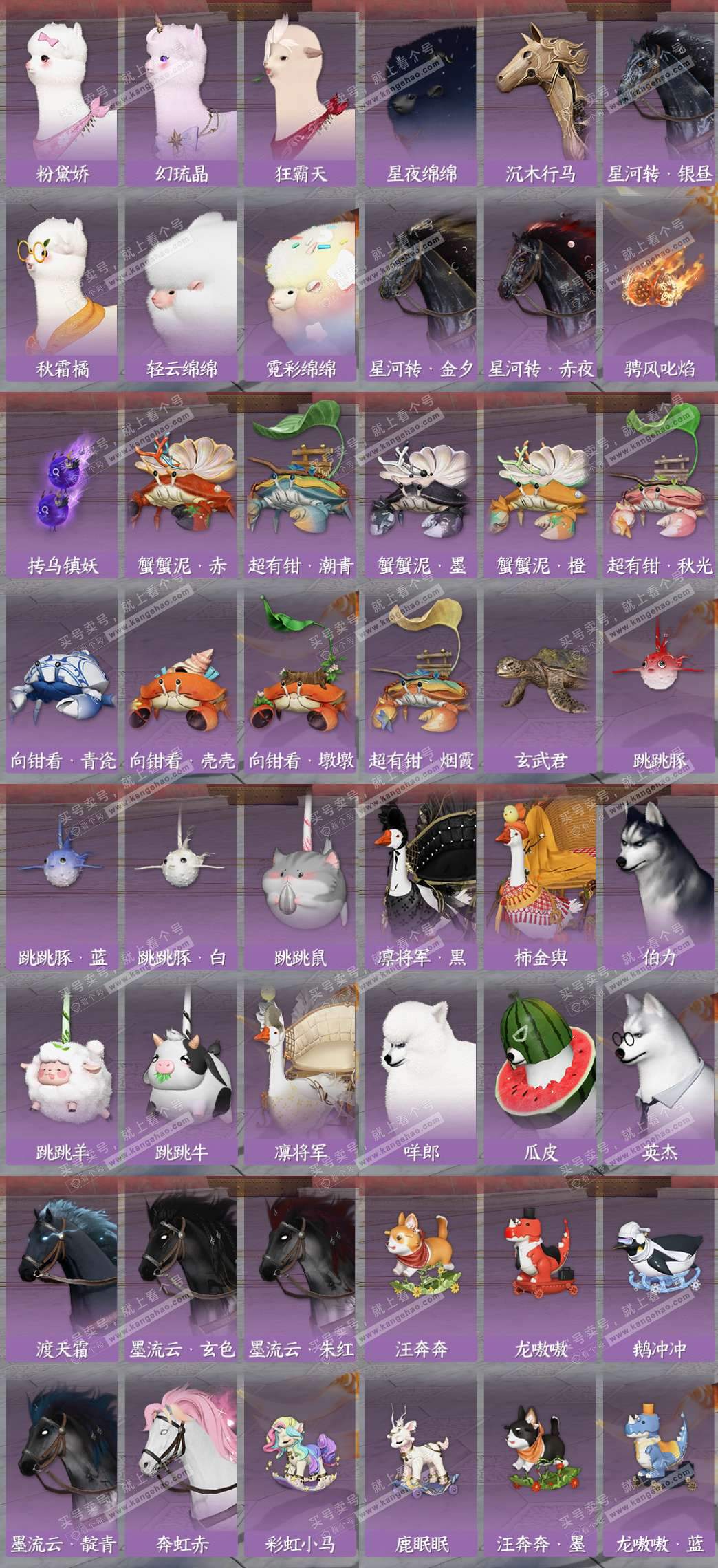 NSH327448逆水寒手游账号详情图9