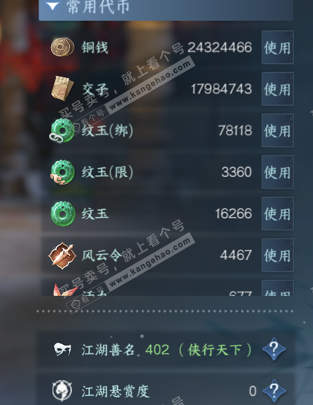 NSH327450逆水寒手游账号详情图6 NSH327450逆水寒手游账号详情图6