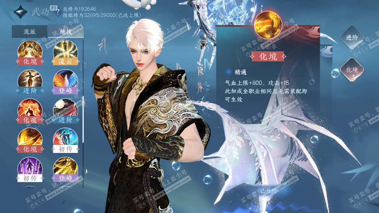 NSH327450逆水寒手游账号详情图28 NSH327450逆水寒手游账号详情图28