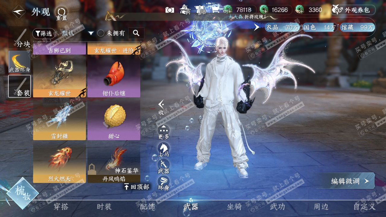 NSH327450逆水寒手游账号详情图16 NSH327450逆水寒手游账号详情图16