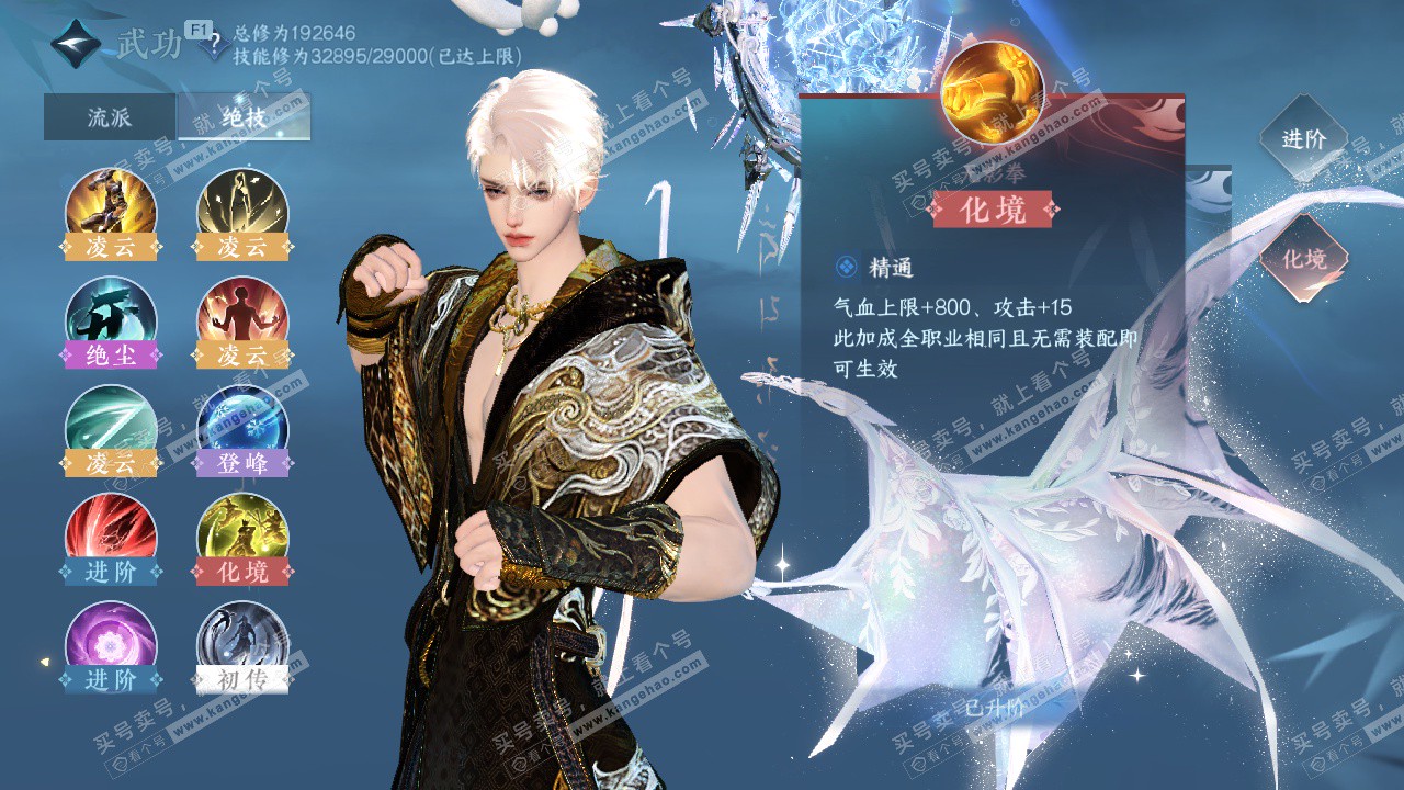 NSH327450逆水寒手游账号详情图27 NSH327450逆水寒手游账号详情图27