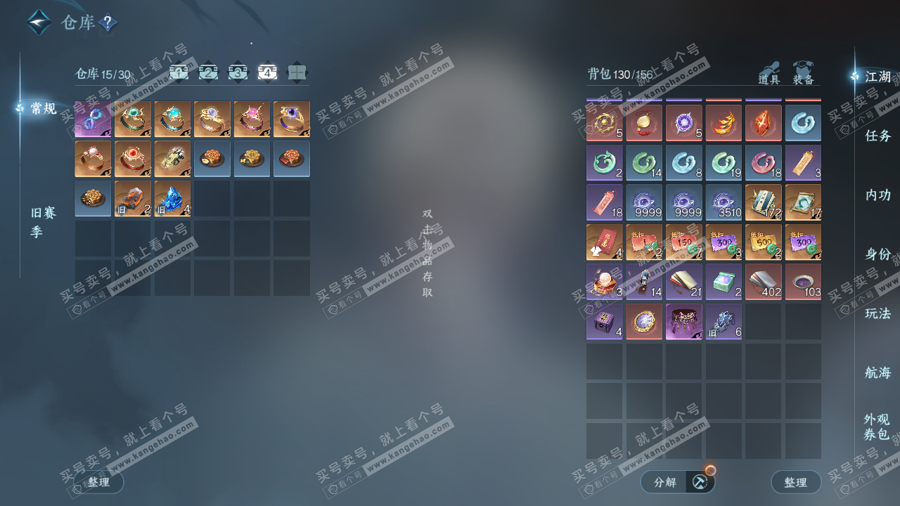 NSH327450逆水寒手游账号详情图5 NSH327450逆水寒手游账号详情图5