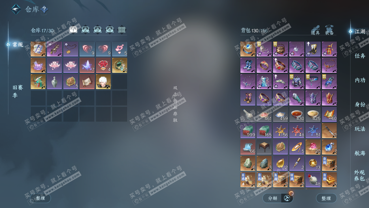 NSH327450逆水寒手游账号详情图2 NSH327450逆水寒手游账号详情图2