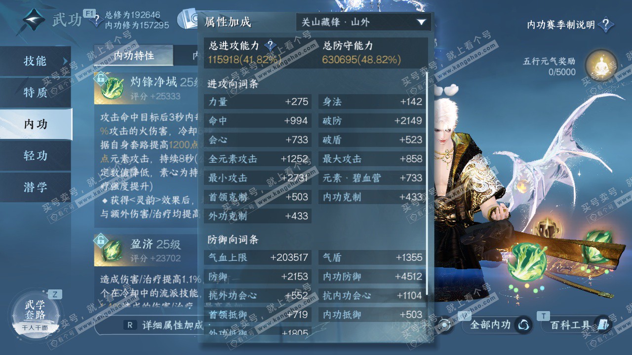 NSH327450逆水寒手游账号详情图30 NSH327450逆水寒手游账号详情图30