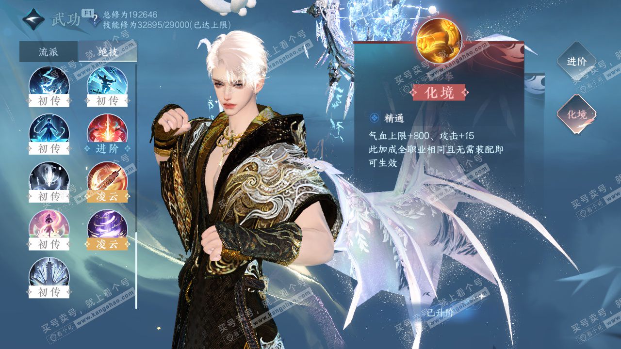 NSH327450逆水寒手游账号详情图29 NSH327450逆水寒手游账号详情图29