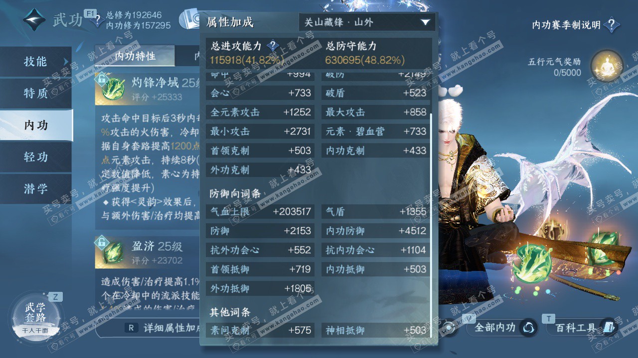 NSH327450逆水寒手游账号详情图31 NSH327450逆水寒手游账号详情图31