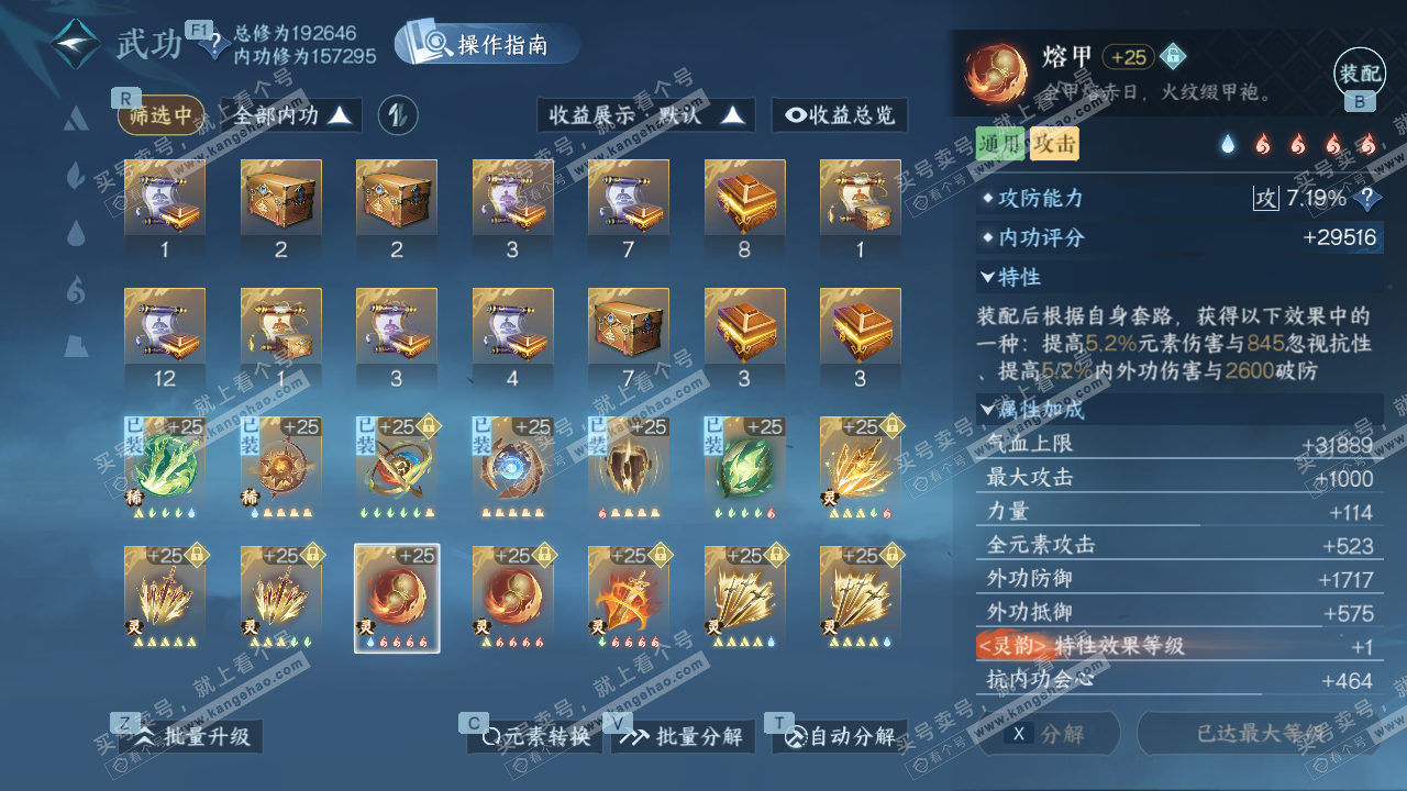 NSH327450逆水寒手游账号详情图41 NSH327450逆水寒手游账号详情图41