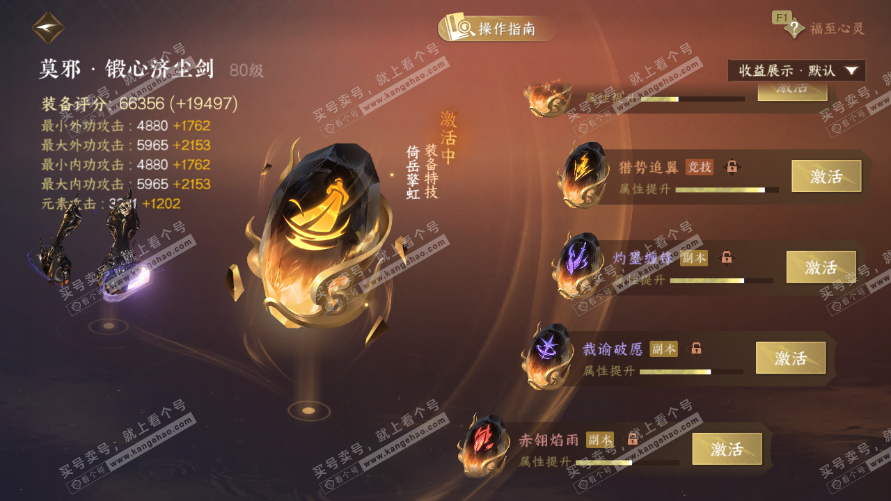 NSH327450逆水寒手游账号详情图48 NSH327450逆水寒手游账号详情图48