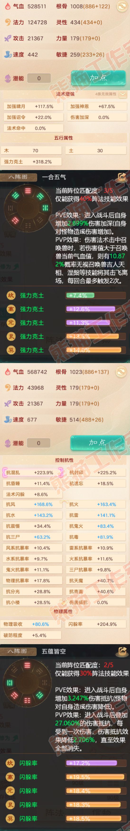 S2274大话西游账号详情图2