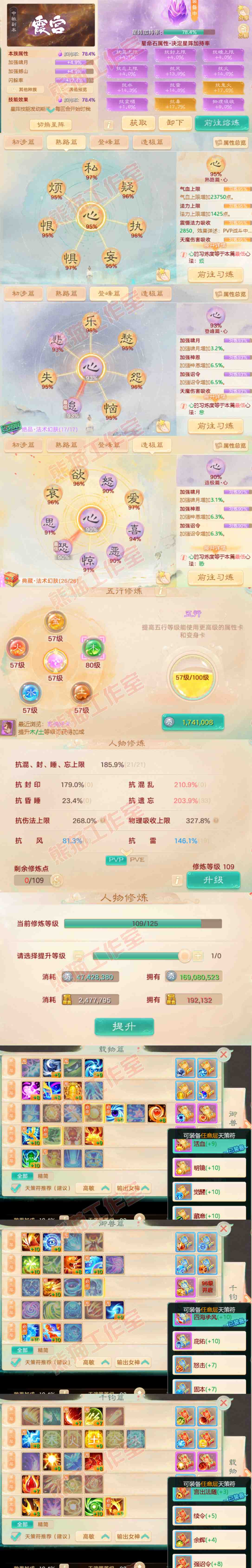 S2274大话西游账号详情图3