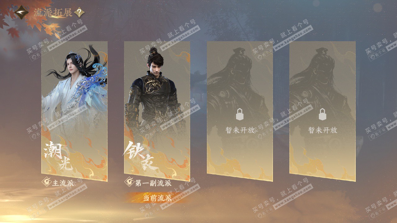 NSH327450逆水寒手游账号详情图65 NSH327450逆水寒手游账号详情图65