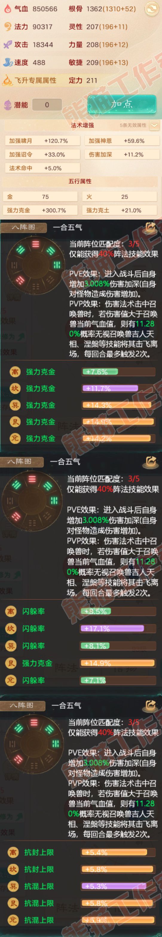 16797大话西游账号详情图2