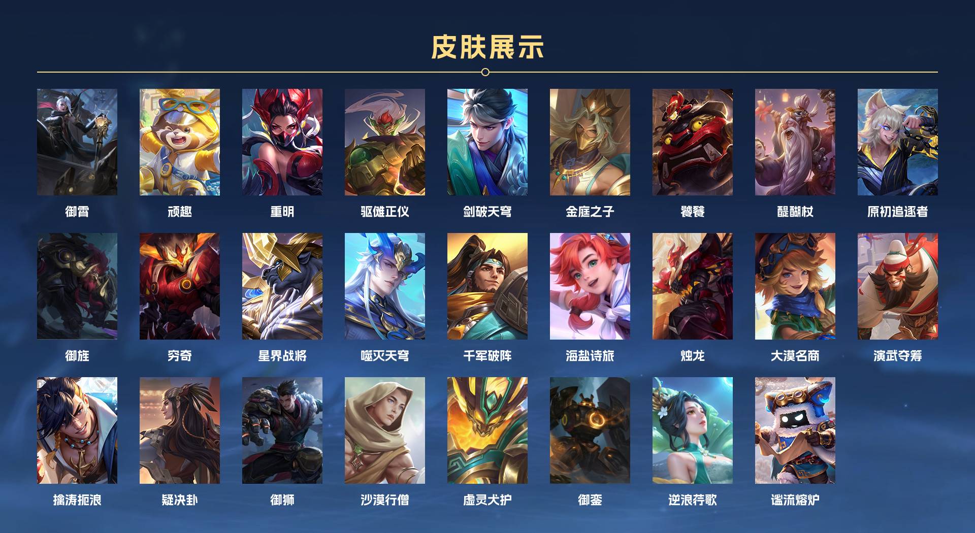 WZ3358606王者荣耀账号详情图7 WZ3358606王者荣耀账号详情图7