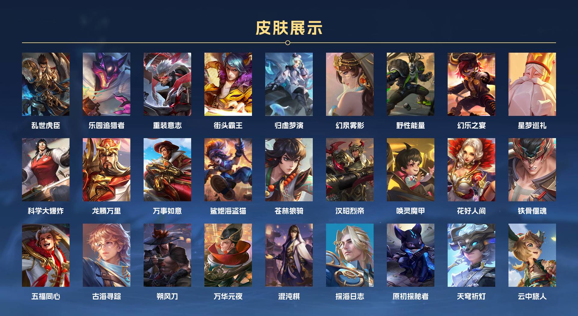 WZ3358606王者荣耀账号详情图6 WZ3358606王者荣耀账号详情图6