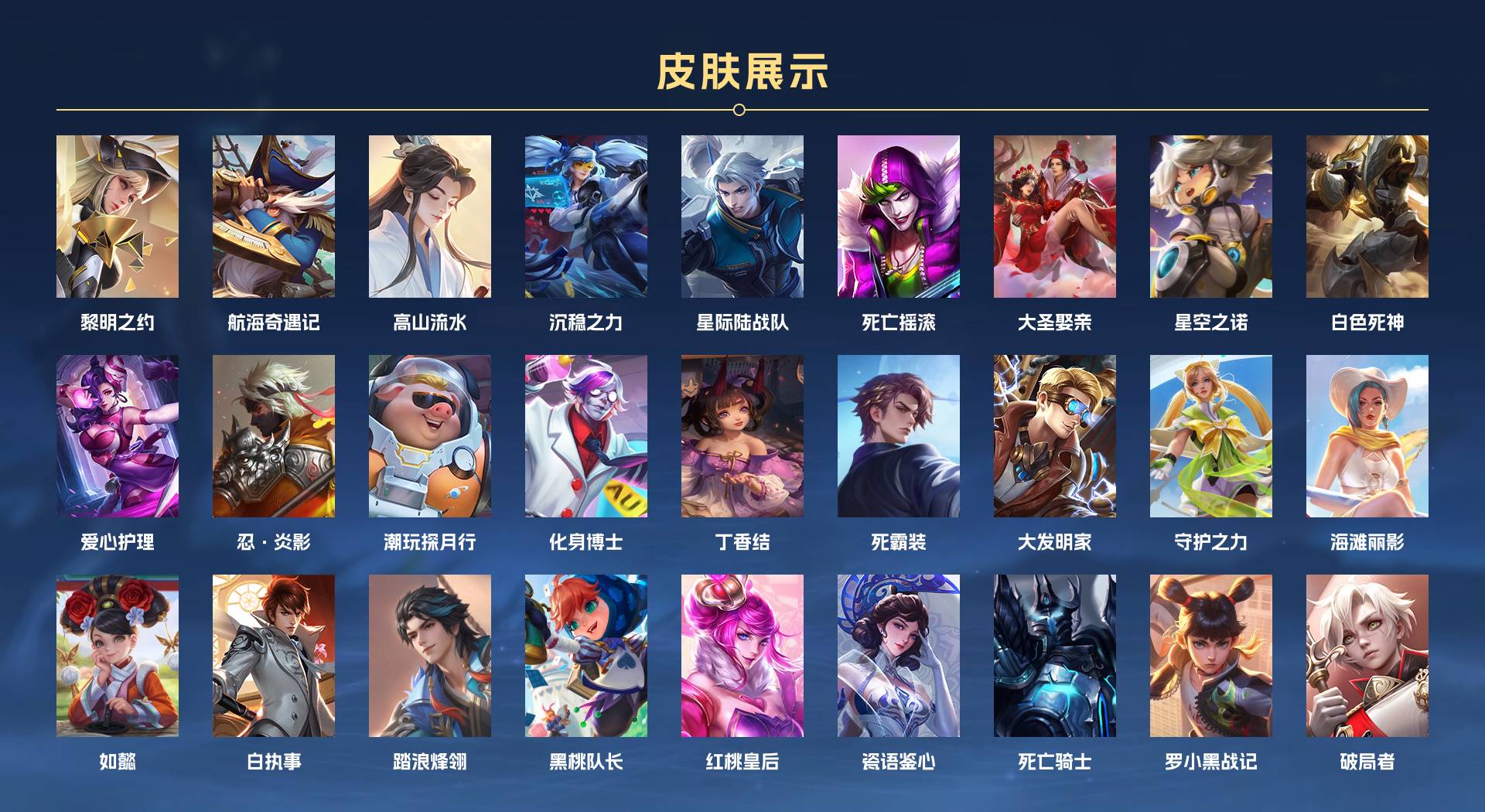 WZ3358606王者荣耀账号详情图4 WZ3358606王者荣耀账号详情图4