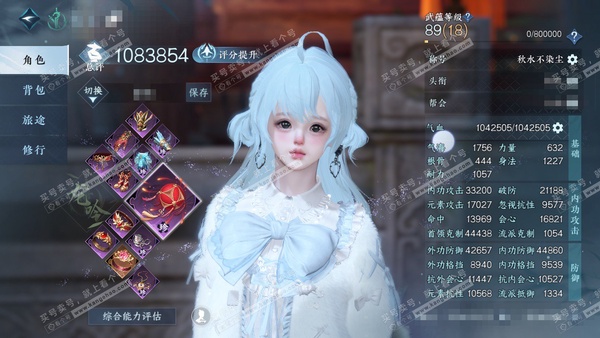 逆水寒手游账号逐中原九天揽月官服九天揽月 女龙吟（主九灵）评分108w 累充秋水【顶奢】冥宙-星河【进阶神兵】玄龙耀世-昼宇灵晖 衣品85w 国色15w 馆藏114w 59不含顶奢自用天赏+4转盘【6副本发】飞焰-紫宿-星...