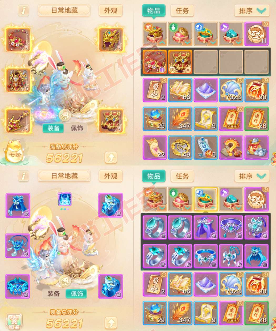 66304大话西游账号详情图1