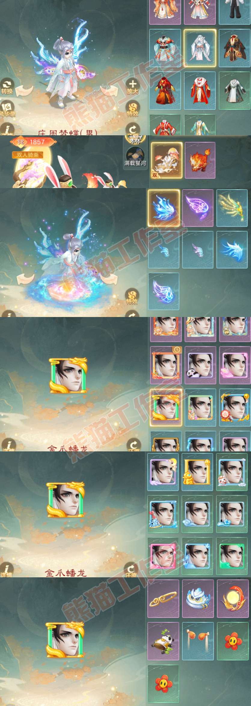 66304大话西游账号详情图9