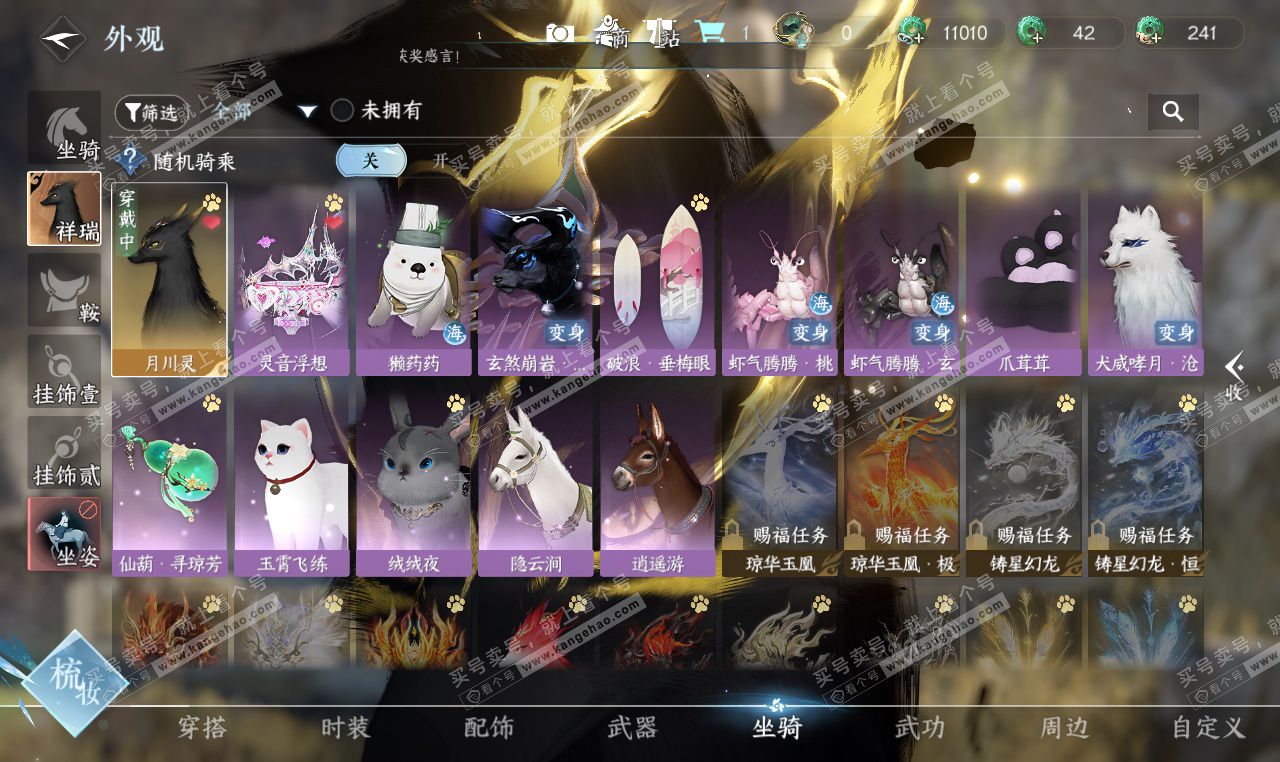 NSH327453逆水寒手游账号详情图9 NSH327453逆水寒手游账号详情图9