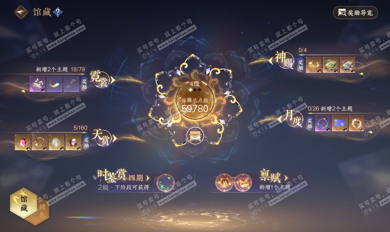 NSH327453逆水寒手游账号详情图12 NSH327453逆水寒手游账号详情图12