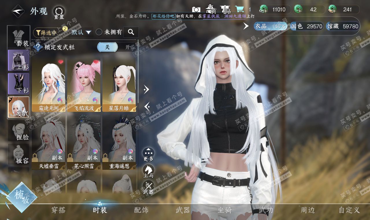 NSH327453逆水寒手游账号详情图7 NSH327453逆水寒手游账号详情图7