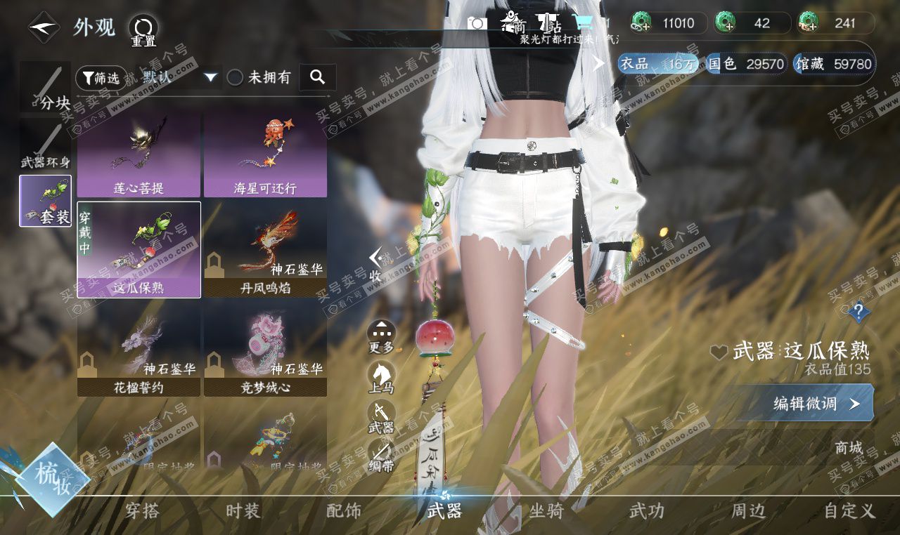 NSH327453逆水寒手游账号详情图8 NSH327453逆水寒手游账号详情图8