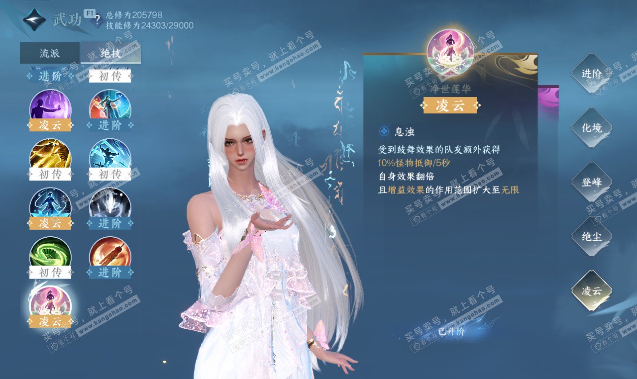 NSH327453逆水寒手游账号详情图23 NSH327453逆水寒手游账号详情图23