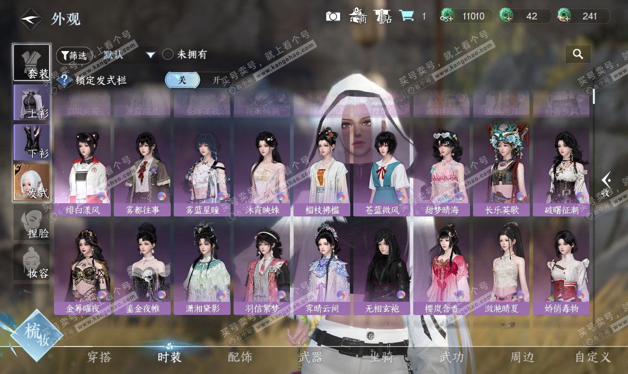 NSH327453逆水寒手游账号详情图15 NSH327453逆水寒手游账号详情图15