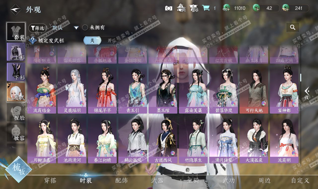 NSH327453逆水寒手游账号详情图20 NSH327453逆水寒手游账号详情图20