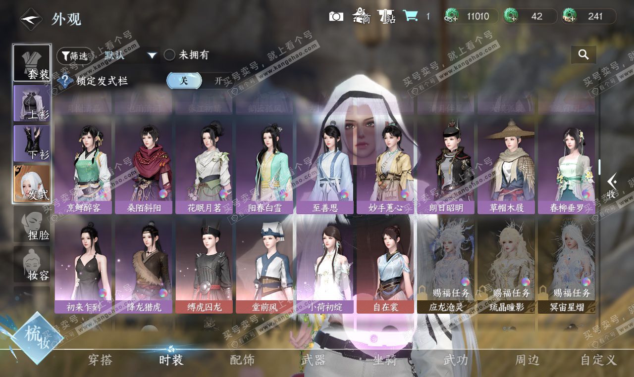 NSH327453逆水寒手游账号详情图21 NSH327453逆水寒手游账号详情图21