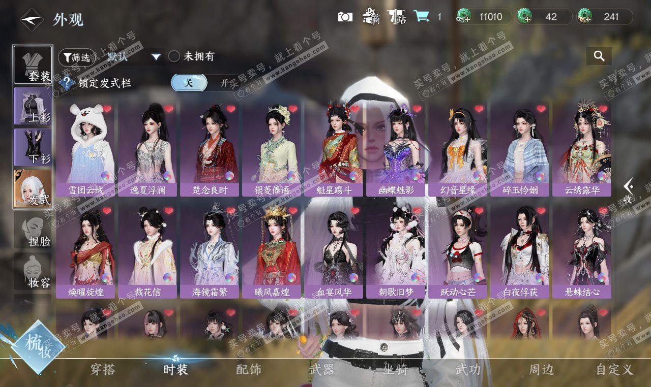 NSH327453逆水寒手游账号详情图13 NSH327453逆水寒手游账号详情图13