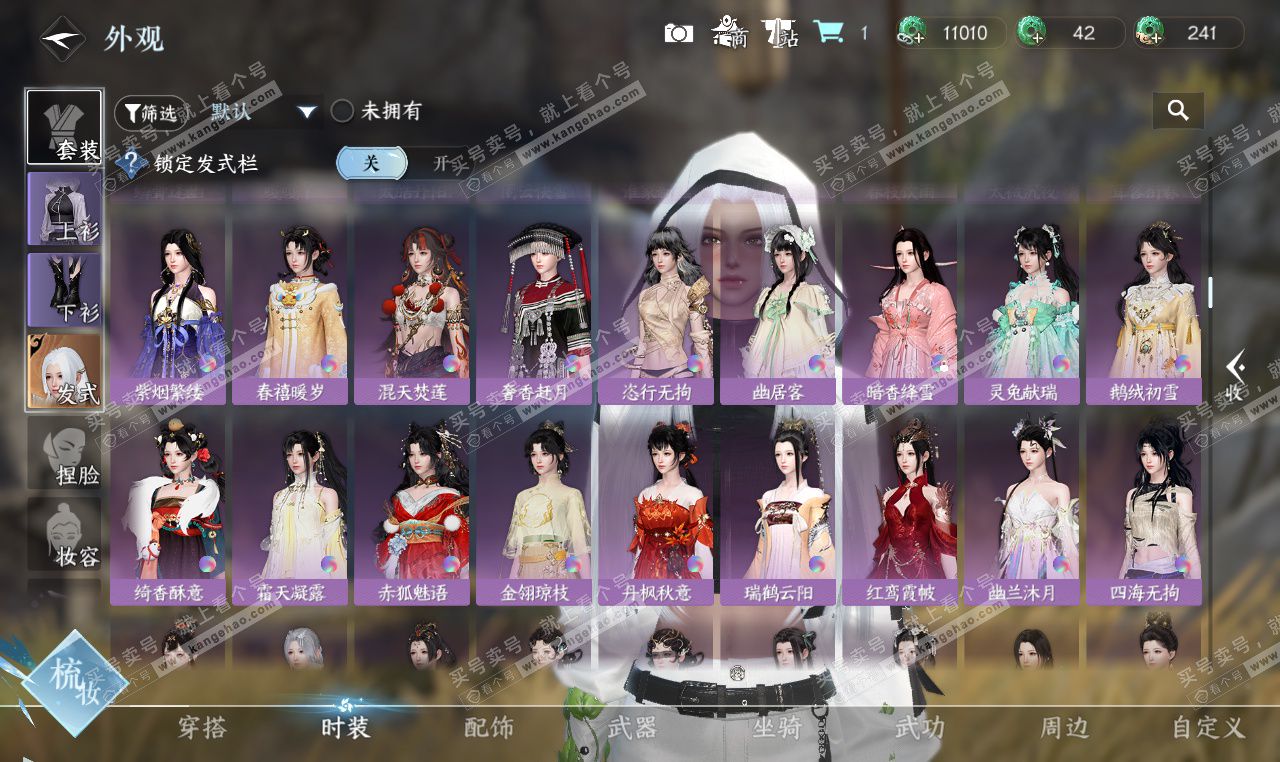 NSH327453逆水寒手游账号详情图19 NSH327453逆水寒手游账号详情图19