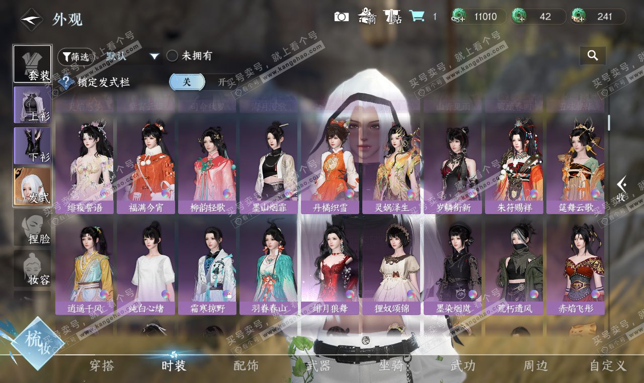 NSH327453逆水寒手游账号详情图17 NSH327453逆水寒手游账号详情图17