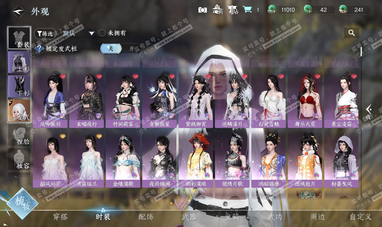 NSH327453逆水寒手游账号详情图14 NSH327453逆水寒手游账号详情图14