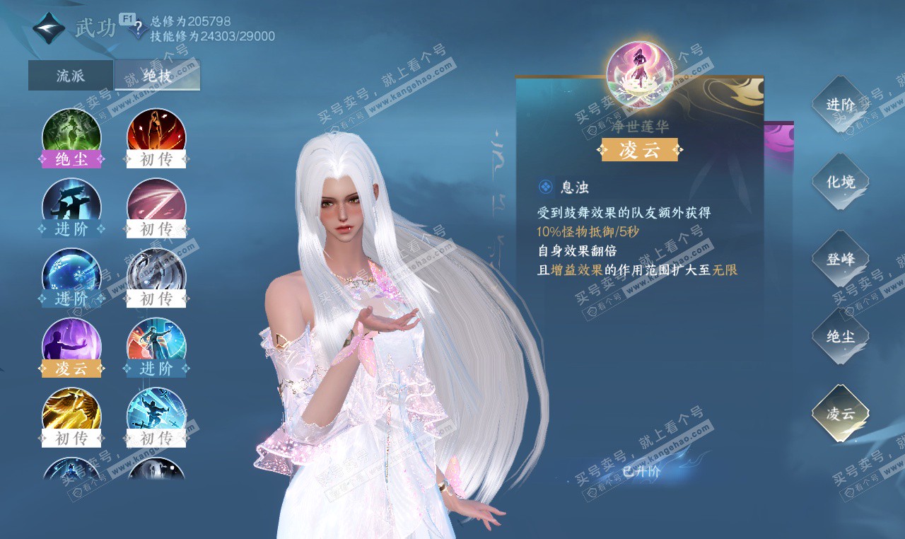 NSH327453逆水寒手游账号详情图22 NSH327453逆水寒手游账号详情图22