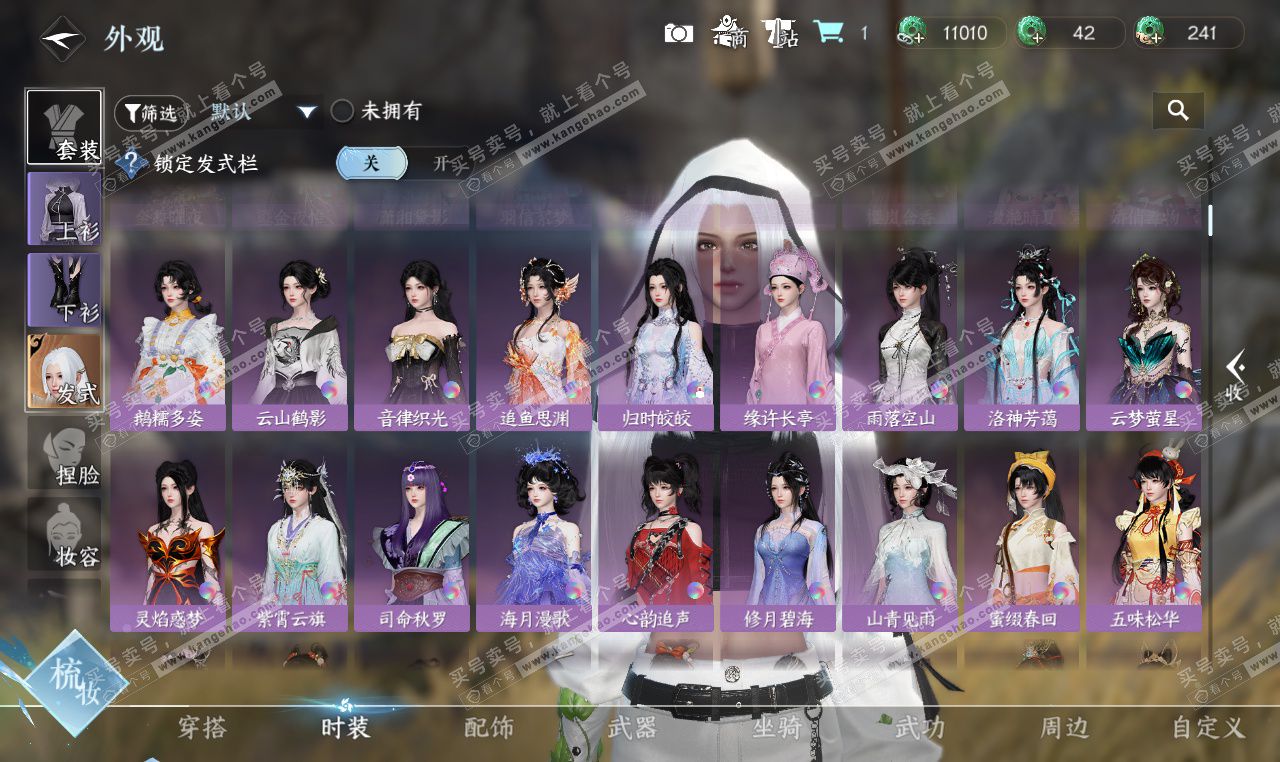 NSH327453逆水寒手游账号详情图16 NSH327453逆水寒手游账号详情图16