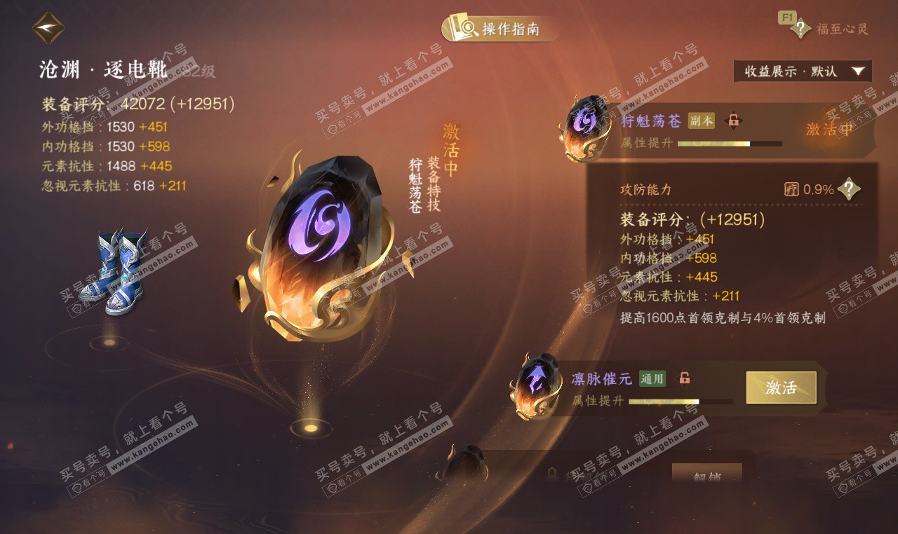 NSH327453逆水寒手游账号详情图36 NSH327453逆水寒手游账号详情图36