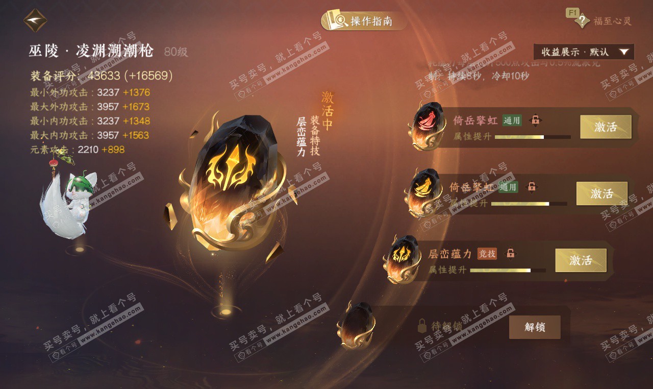 NSH327453逆水寒手游账号详情图32 NSH327453逆水寒手游账号详情图32