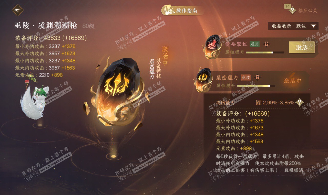 NSH327453逆水寒手游账号详情图31 NSH327453逆水寒手游账号详情图31