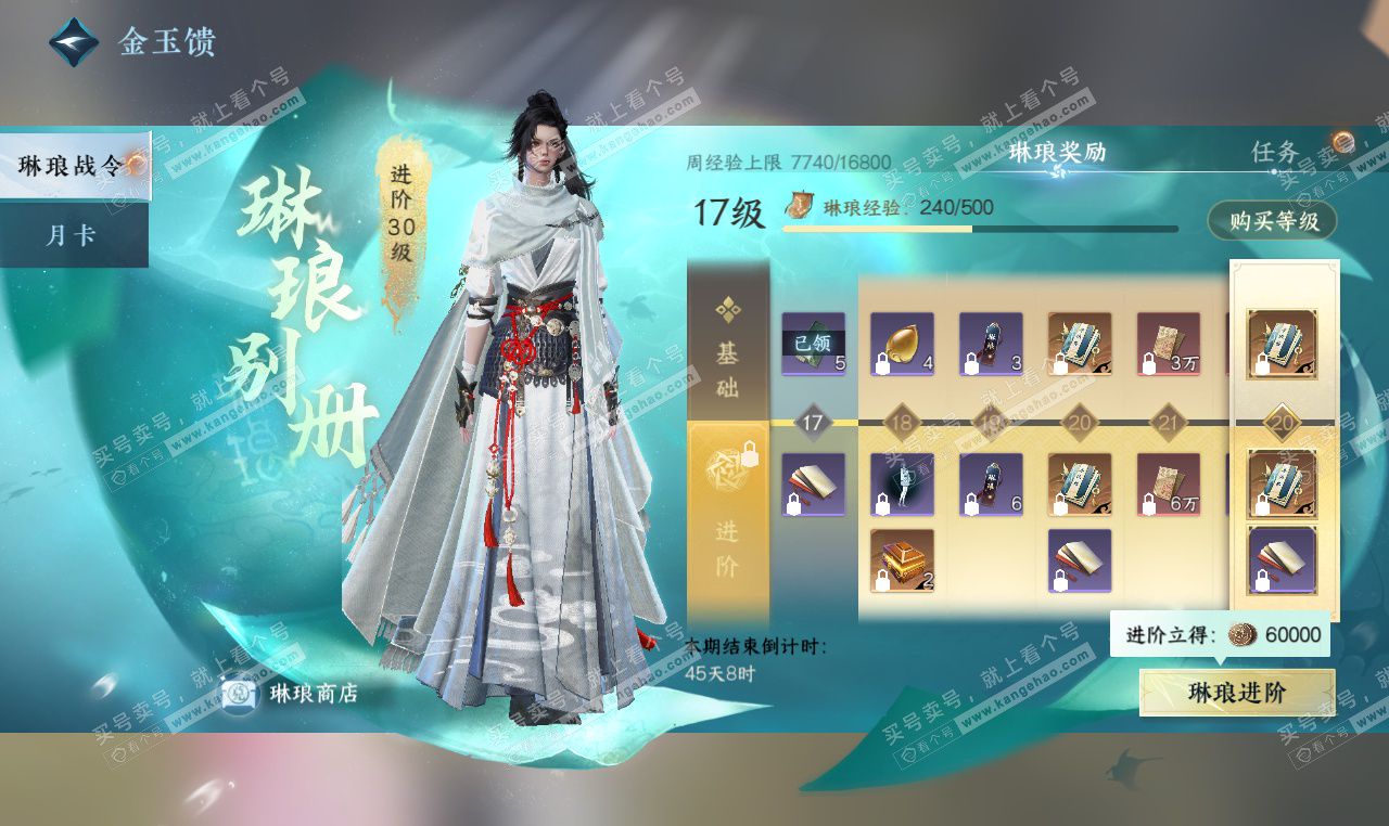 NSH327453逆水寒手游账号详情图41 NSH327453逆水寒手游账号详情图41