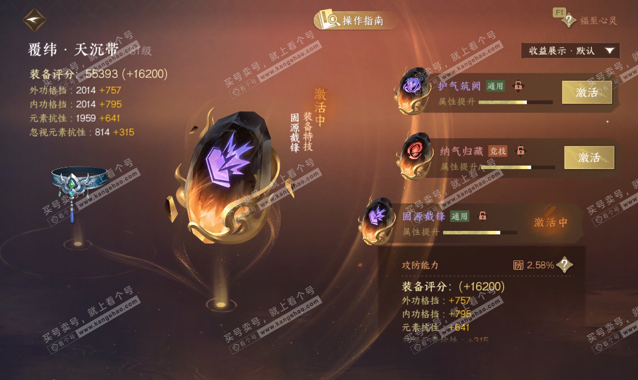 NSH327453逆水寒手游账号详情图35 NSH327453逆水寒手游账号详情图35