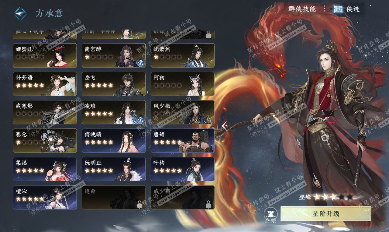 NSH327453逆水寒手游账号详情图39 NSH327453逆水寒手游账号详情图39