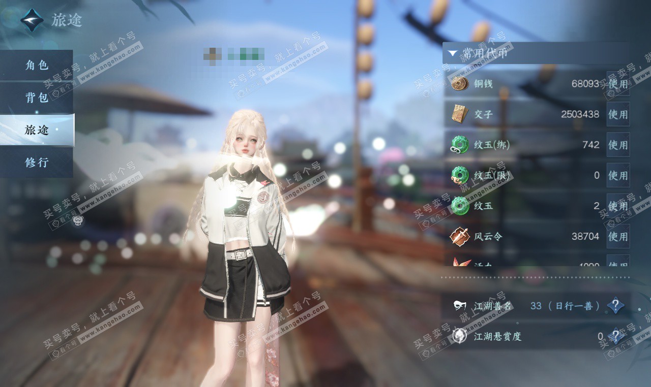 NSH327456逆水寒手游账号详情图5 NSH327456逆水寒手游账号详情图5