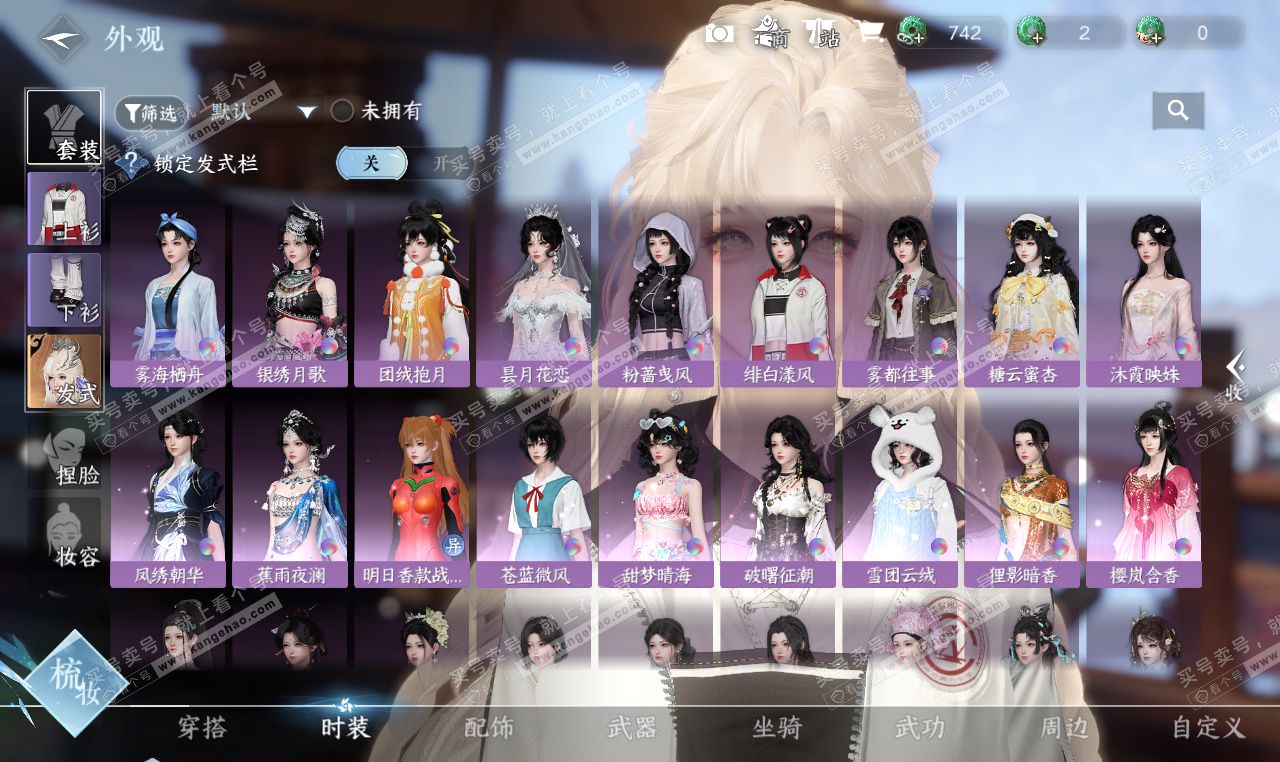 NSH327456逆水寒手游账号详情图7 NSH327456逆水寒手游账号详情图7