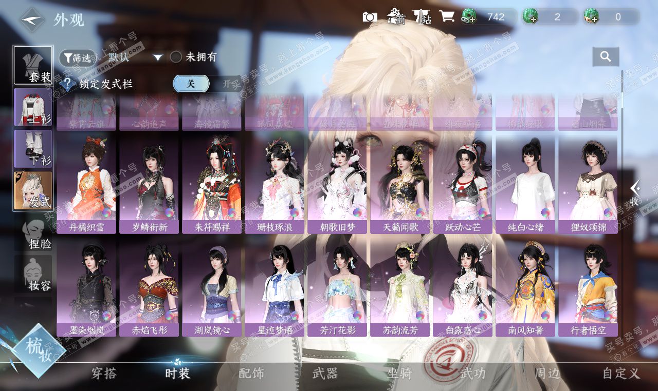 NSH327456逆水寒手游账号详情图9 NSH327456逆水寒手游账号详情图9