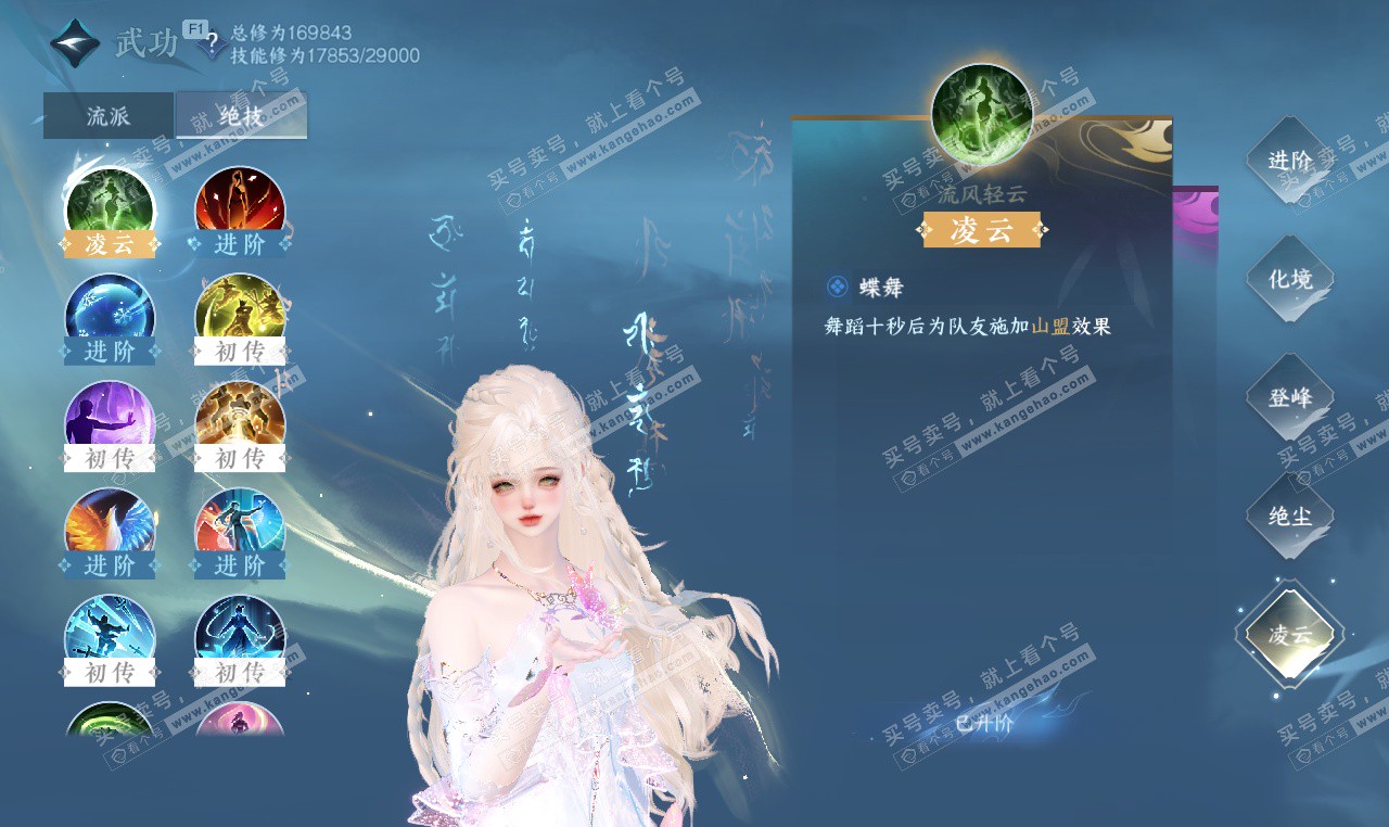 NSH327456逆水寒手游账号详情图18 NSH327456逆水寒手游账号详情图18