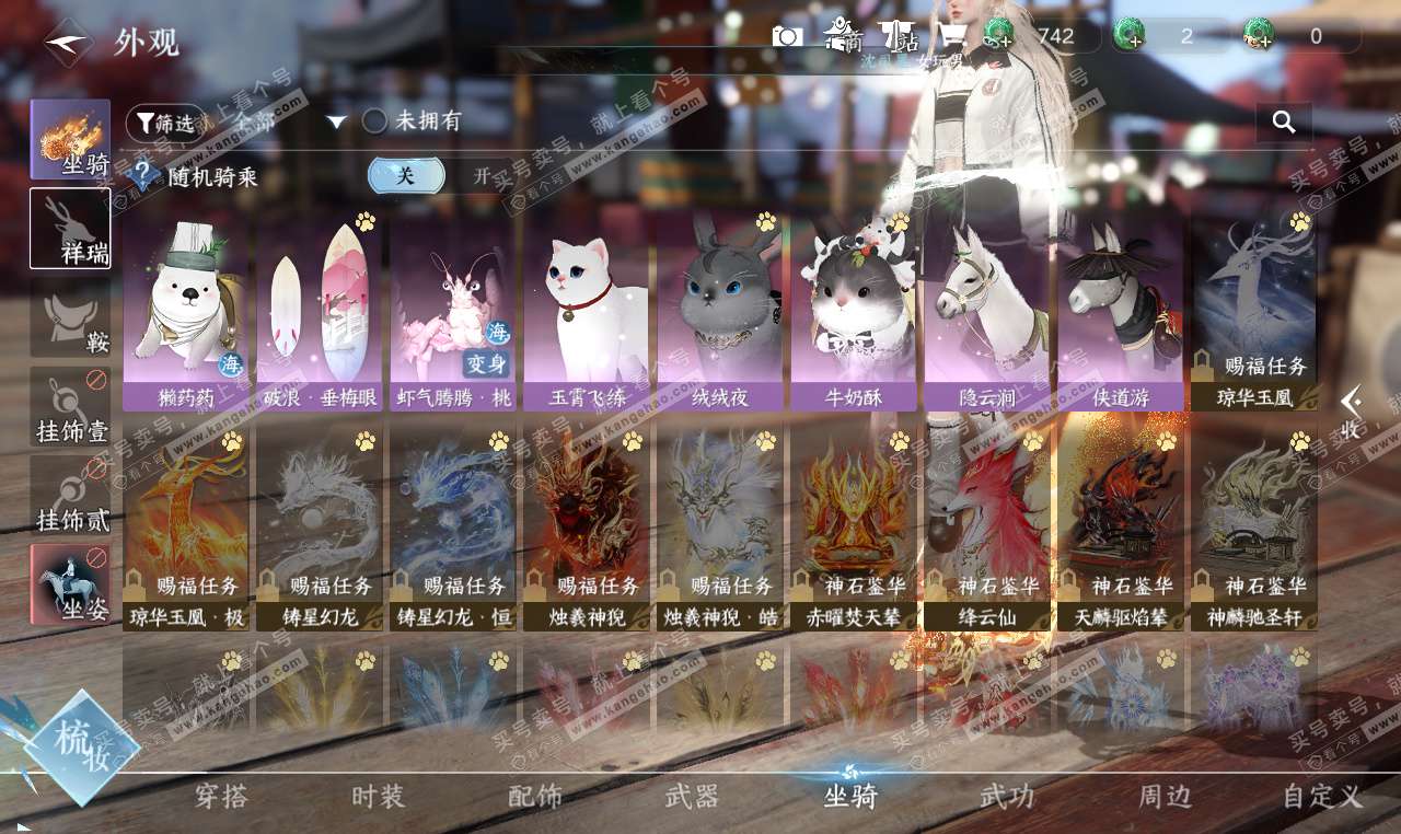 NSH327456逆水寒手游账号详情图15 NSH327456逆水寒手游账号详情图15