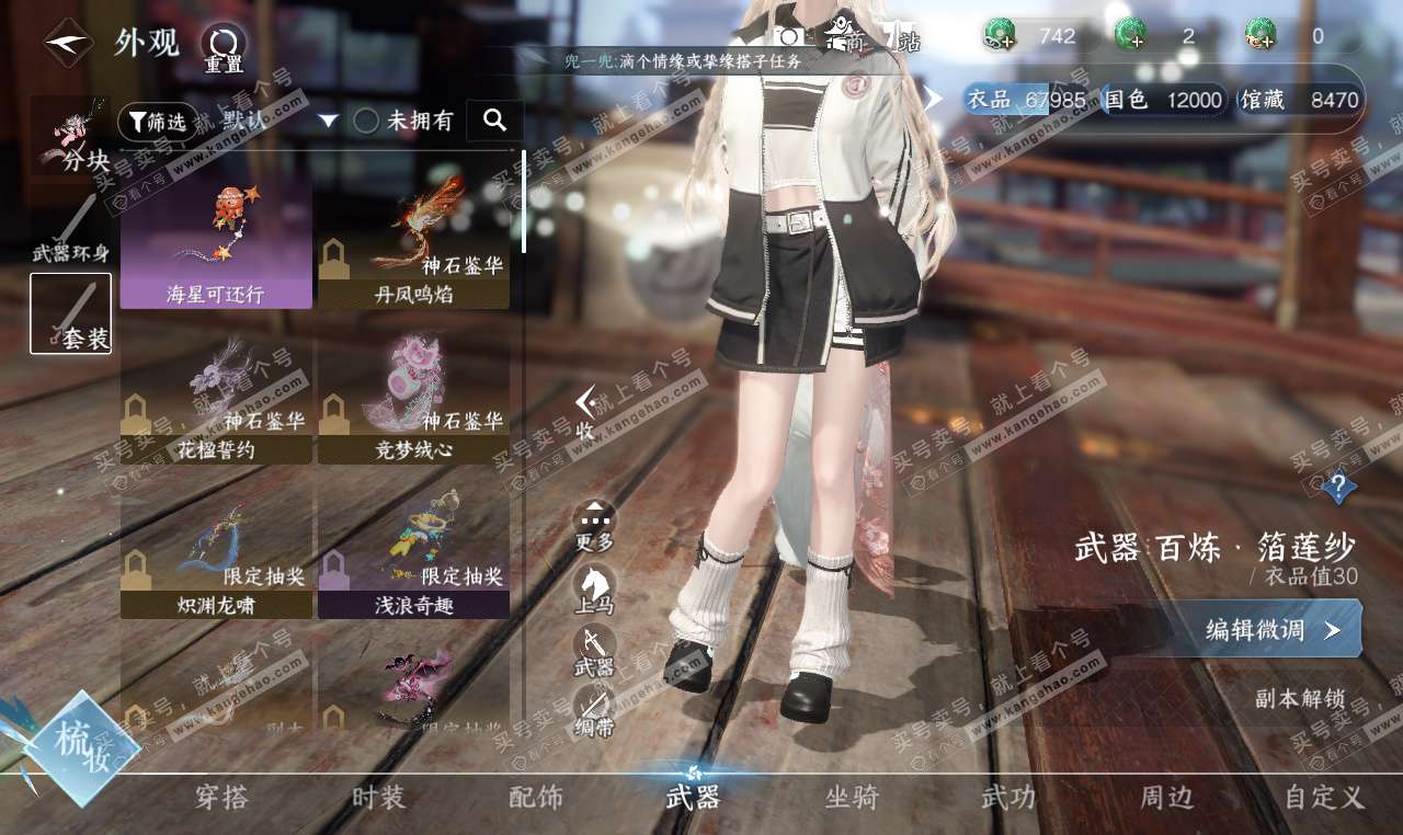 NSH327456逆水寒手游账号详情图13 NSH327456逆水寒手游账号详情图13